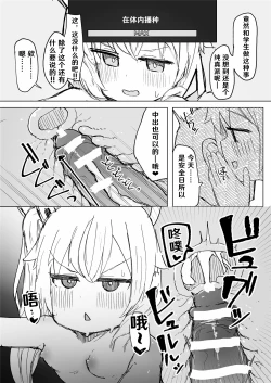 Page 13 of Koukando MAX no Natsu ni Roman toka Souiu Kanji no Koto Itte Ecchi Suru Hanashi