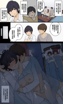 Page 2 of Mukashi wa Dousei no You ni Sesshiteta Osananajimi no Koto o Isei to Shite Ninshiki Shita Hi