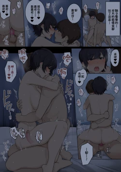 Page 7 of Mukashi wa Dousei no You ni Sesshiteta Osananajimi no Koto o Isei to Shite Ninshiki Shita Hi