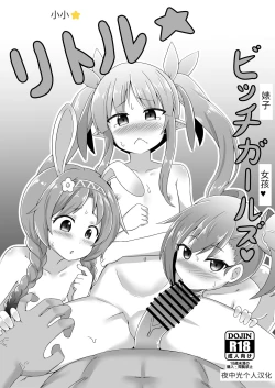 Page 2 of Little Bitch Girls