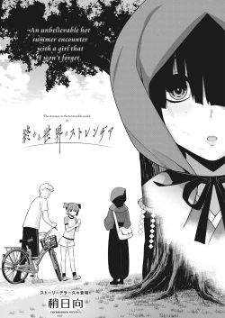 Page 2 of Owaru Sekai no Stranger | The Stranger in the Terminable World