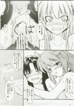 Page 12 of NACOTO SHA-HON 6