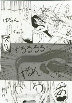 Page 14 of NACOTO SHA-HON 6