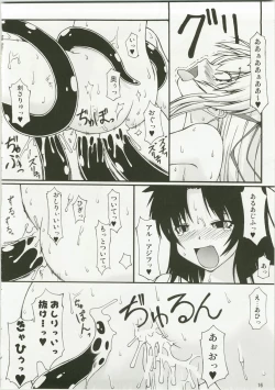 Page 16 of NACOTO SHA-HON 6