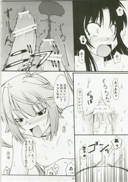 Page 18 of NACOTO SHA-HON 6