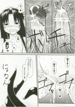 Page 19 of NACOTO SHA-HON 6