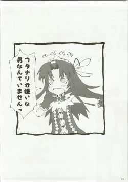 Page 24 of NACOTO SHA-HON 6