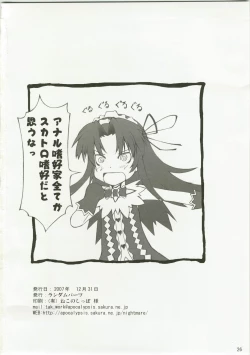 Page 26 of NACOTO SHA-HON 6