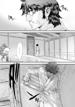 Page 101 of Naisho no Happyoukai. - A Secret Recital | 秘密的发表会