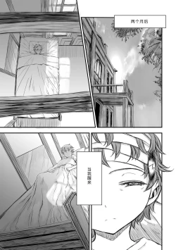 Page 110 of Naisho no Happyoukai. - A Secret Recital | 秘密的发表会