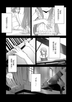 Page 112 of Naisho no Happyoukai. - A Secret Recital | 秘密的发表会