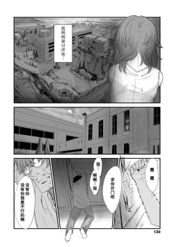 Page 117 of Naisho no Happyoukai. - A Secret Recital | 秘密的发表会