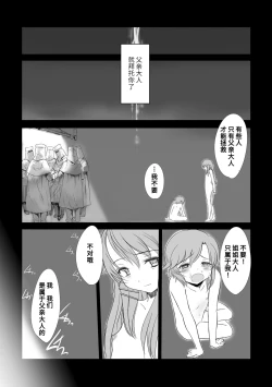 Page 123 of Naisho no Happyoukai. - A Secret Recital | 秘密的发表会