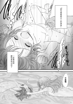 Page 126 of Naisho no Happyoukai. - A Secret Recital | 秘密的发表会