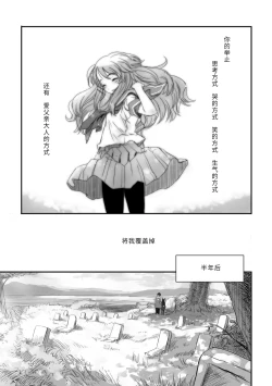 Page 132 of Naisho no Happyoukai. - A Secret Recital | 秘密的发表会