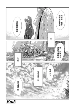 Page 133 of Naisho no Happyoukai. - A Secret Recital | 秘密的发表会