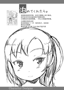 Page 174 of Naisho no Happyoukai. - A Secret Recital | 秘密的发表会