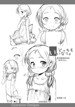 Page 185 of Naisho no Happyoukai. - A Secret Recital | 秘密的发表会