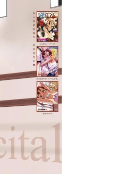 Page 188 of Naisho no Happyoukai. - A Secret Recital | 秘密的发表会