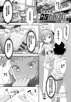 Page 75 of Naisho no Happyoukai. - A Secret Recital | 秘密的发表会