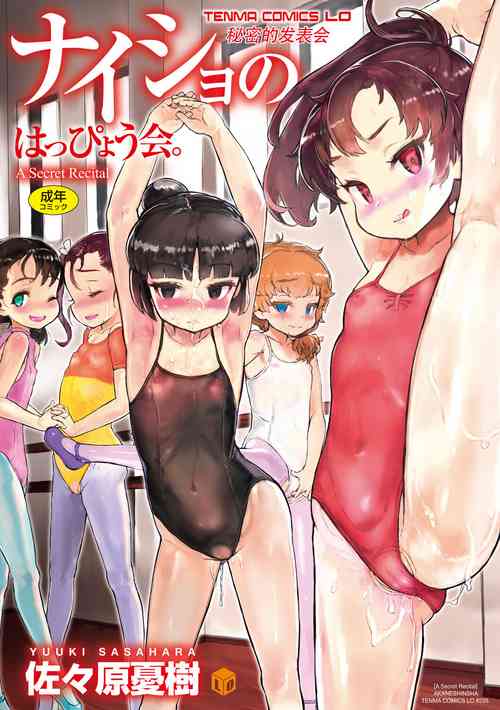 Download Naisho no Happyoukai. - A Secret Recital | 秘密的发表会