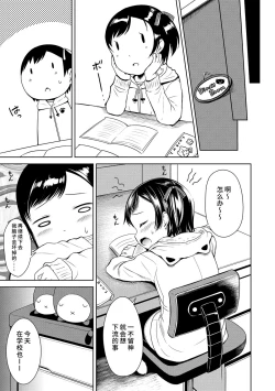 Page 111 of Ippai Asobo! | 尽情来玩吧！ + 附赠DLsite限定特典