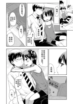 Page 134 of Ippai Asobo! | 尽情来玩吧！ + 附赠DLsite限定特典