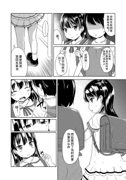 Page 150 of Ippai Asobo! | 尽情来玩吧！ + 附赠DLsite限定特典