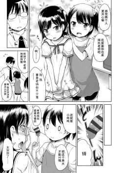 Page 153 of Ippai Asobo! | 尽情来玩吧！ + 附赠DLsite限定特典