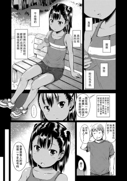 Page 191 of Ippai Asobo! | 尽情来玩吧！ + 附赠DLsite限定特典