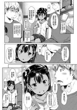Page 204 of Ippai Asobo! | 尽情来玩吧！ + 附赠DLsite限定特典