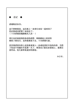 Page 205 of Ippai Asobo! | 尽情来玩吧！ + 附赠DLsite限定特典