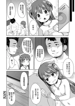 Page 48 of Ippai Asobo! | 尽情来玩吧！ + 附赠DLsite限定特典
