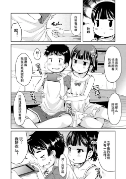 Page 50 of Ippai Asobo! | 尽情来玩吧！ + 附赠DLsite限定特典