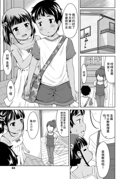 Page 63 of Ippai Asobo! | 尽情来玩吧！ + 附赠DLsite限定特典