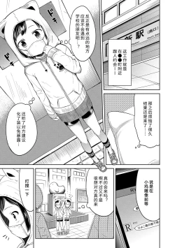 Page 75 of Ippai Asobo! | 尽情来玩吧！ + 附赠DLsite限定特典