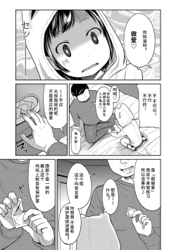Page 89 of Ippai Asobo! | 尽情来玩吧！ + 附赠DLsite限定特典