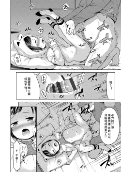 Page 94 of Ippai Asobo! | 尽情来玩吧！ + 附赠DLsite限定特典