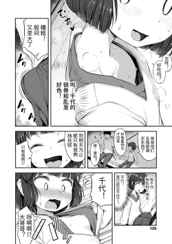 Page 128 of Nani Suru no!? Onii-chan!! | 欧尼酱!?你在干什么!! + 附赠DLsite限定特典