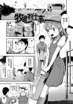 Page 161 of Nani Suru no!? Onii-chan!! | 欧尼酱!?你在干什么!! + 附赠DLsite限定特典