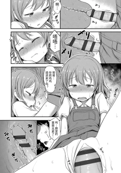 Page 168 of Nani Suru no!? Onii-chan!! | 欧尼酱!?你在干什么!! + 附赠DLsite限定特典