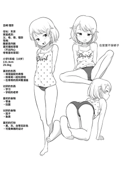 Page 186 of Nani Suru no!? Onii-chan!! | 欧尼酱!?你在干什么!! + 附赠DLsite限定特典