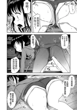 Page 72 of Nani Suru no!? Onii-chan!! | 欧尼酱!?你在干什么!! + 附赠DLsite限定特典