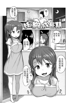 Page 87 of Nani Suru no!? Onii-chan!! | 欧尼酱!?你在干什么!! + 附赠DLsite限定特典