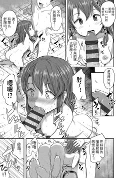Page 93 of Nani Suru no!? Onii-chan!! | 欧尼酱!?你在干什么!! + 附赠DLsite限定特典
