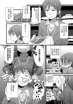 Page 134 of Chiisai Ana wa Dou desu ka? | 要来点小洞洞吗?