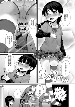 Page 137 of Chiisai Ana wa Dou desu ka? | 要来点小洞洞吗?