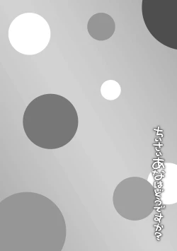 Page 154 of Chiisai Ana wa Dou desu ka? | 要来点小洞洞吗?