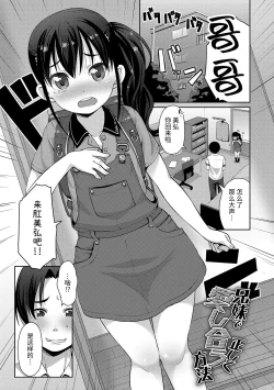 Page 155 of Chiisai Ana wa Dou desu ka? | 要来点小洞洞吗?