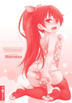 Page 205 of Chiisai Ana wa Dou desu ka? | 要来点小洞洞吗?